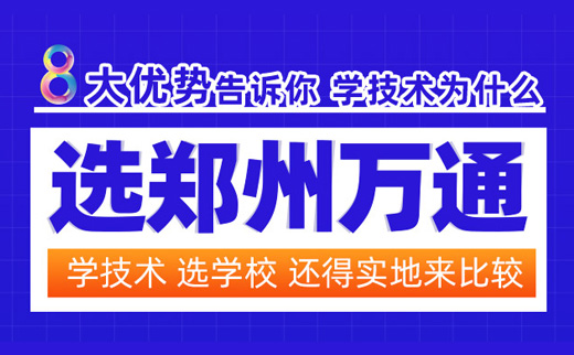 學(xué)技術(shù) 選學(xué)校